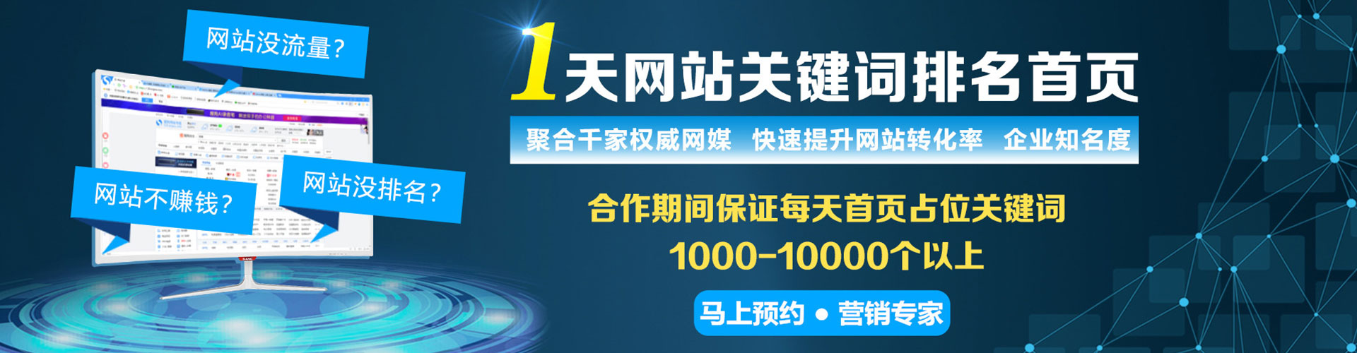 吉首sem投放